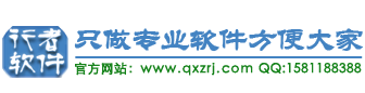 软件教程 | 行者软件网络科技官网 - 专业的行业管理软件,电脑维修店管理软件,电脑店综合管理系统,家电维修管理软件